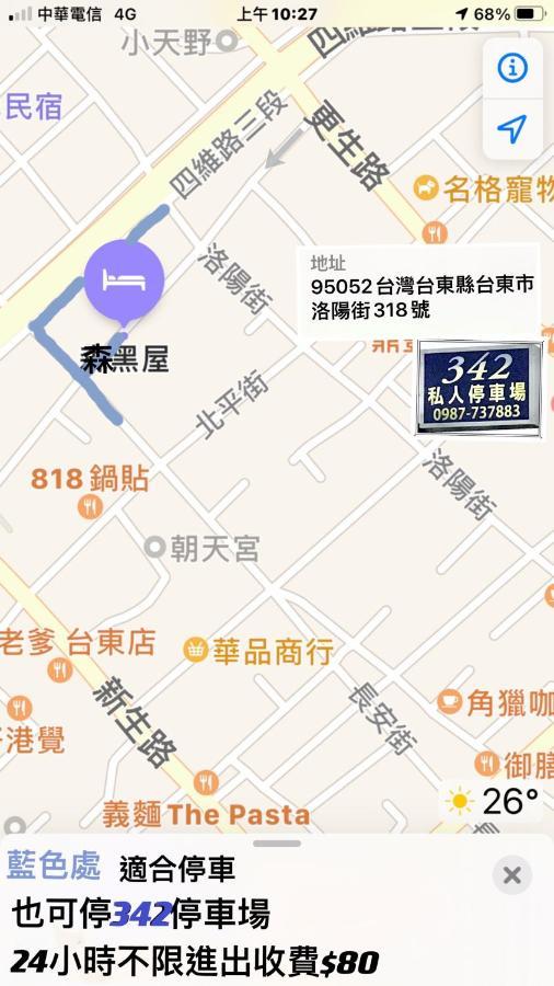 Black Forest House寵物友善v自助入住 Taitung Экстерьер фото